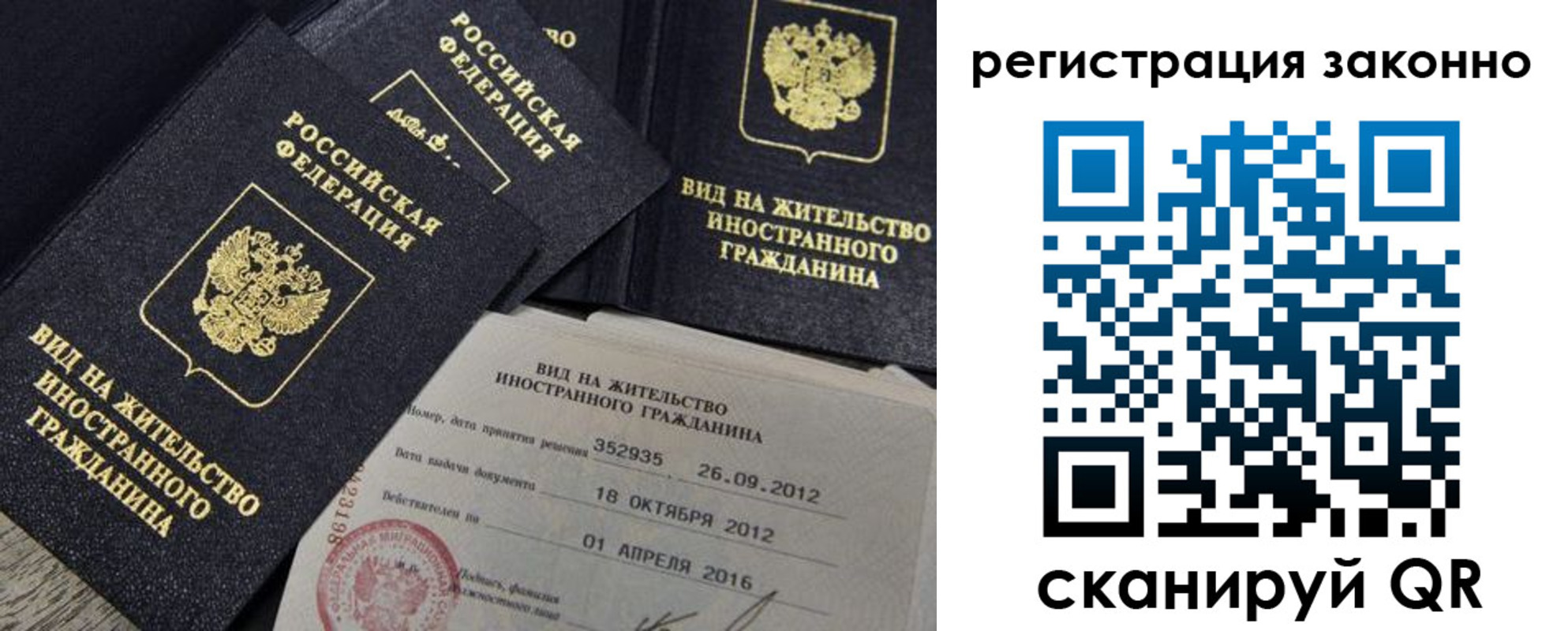 временная регистрация для школы в Нововоронеже