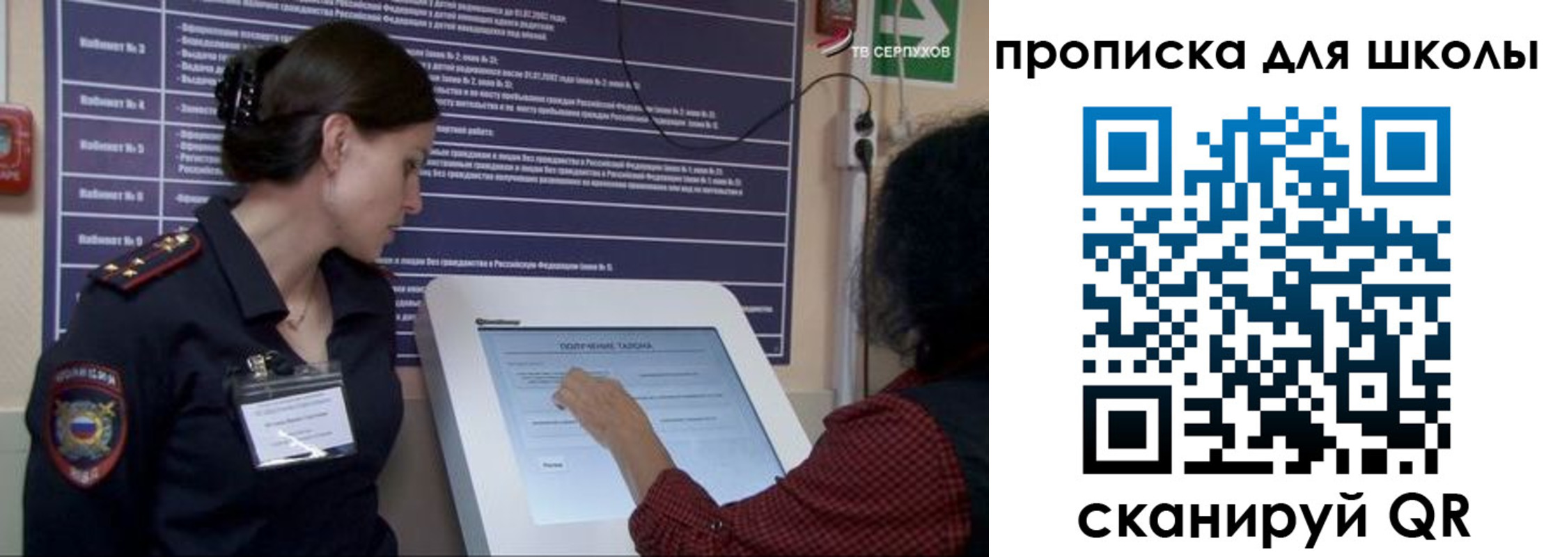 регистрация для дет. сада в Нововоронеже